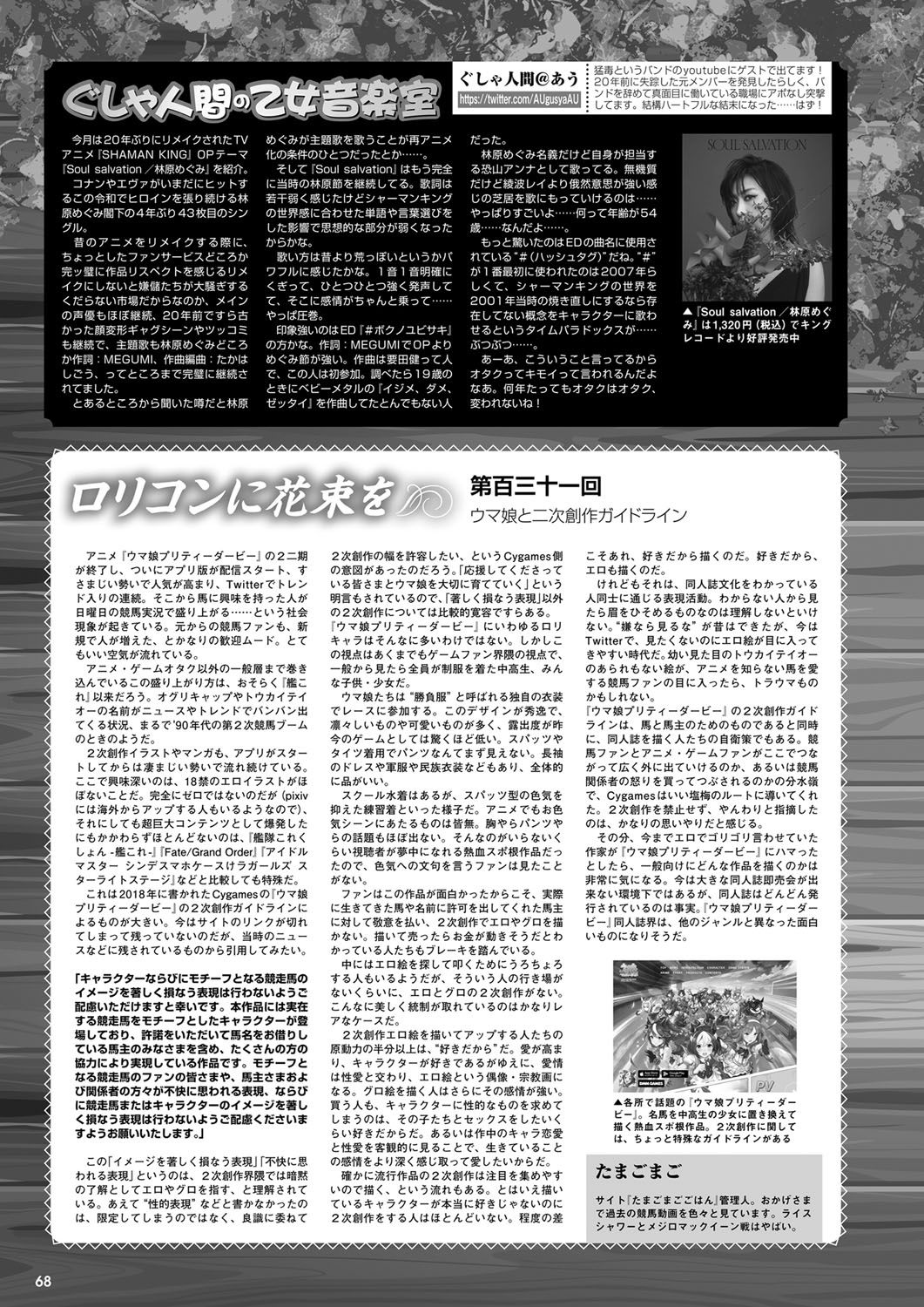 Monthly Megastore 2021-06 图片编号 61