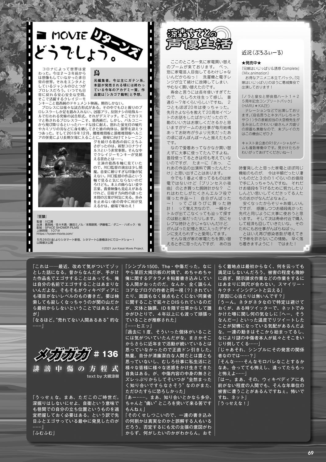 Monthly Megastore 2021-06 图片编号 62