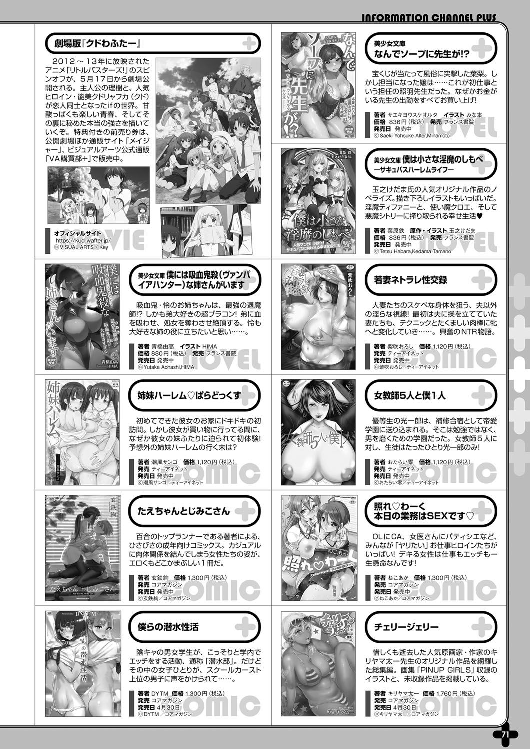 Monthly Megastore 2021-06 图片编号 64