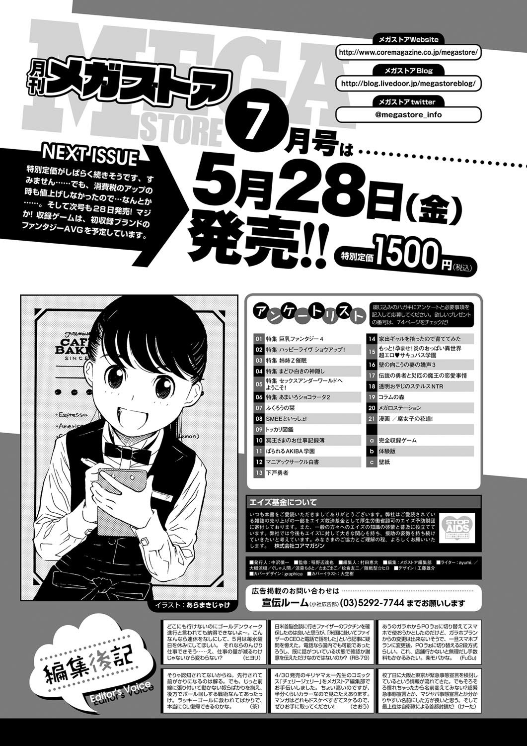 Monthly Megastore 2021-06 图片编号 69