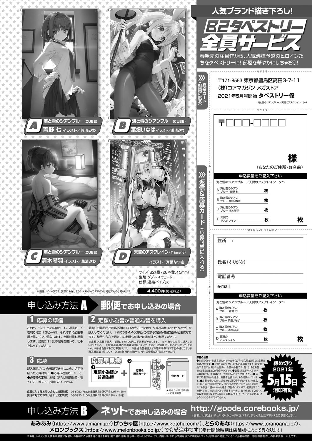 Monthly Megastore 2021-06 图片编号 72