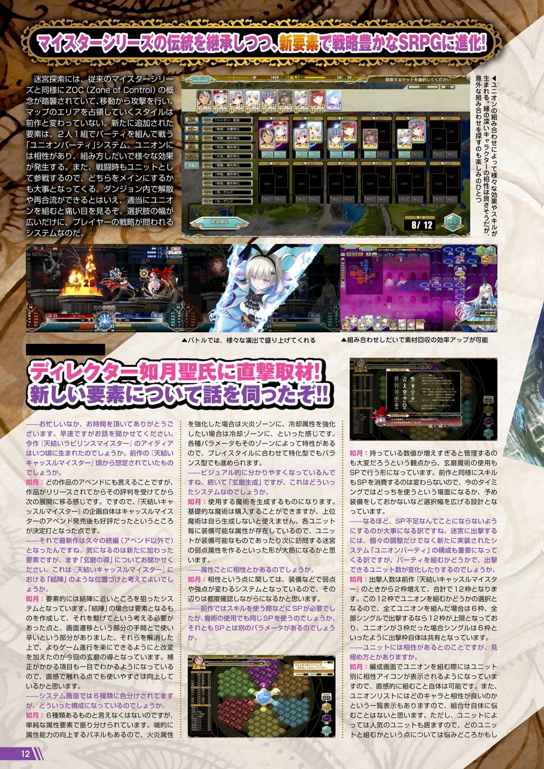 Monthly Megastore 2021-08 图片编号 7