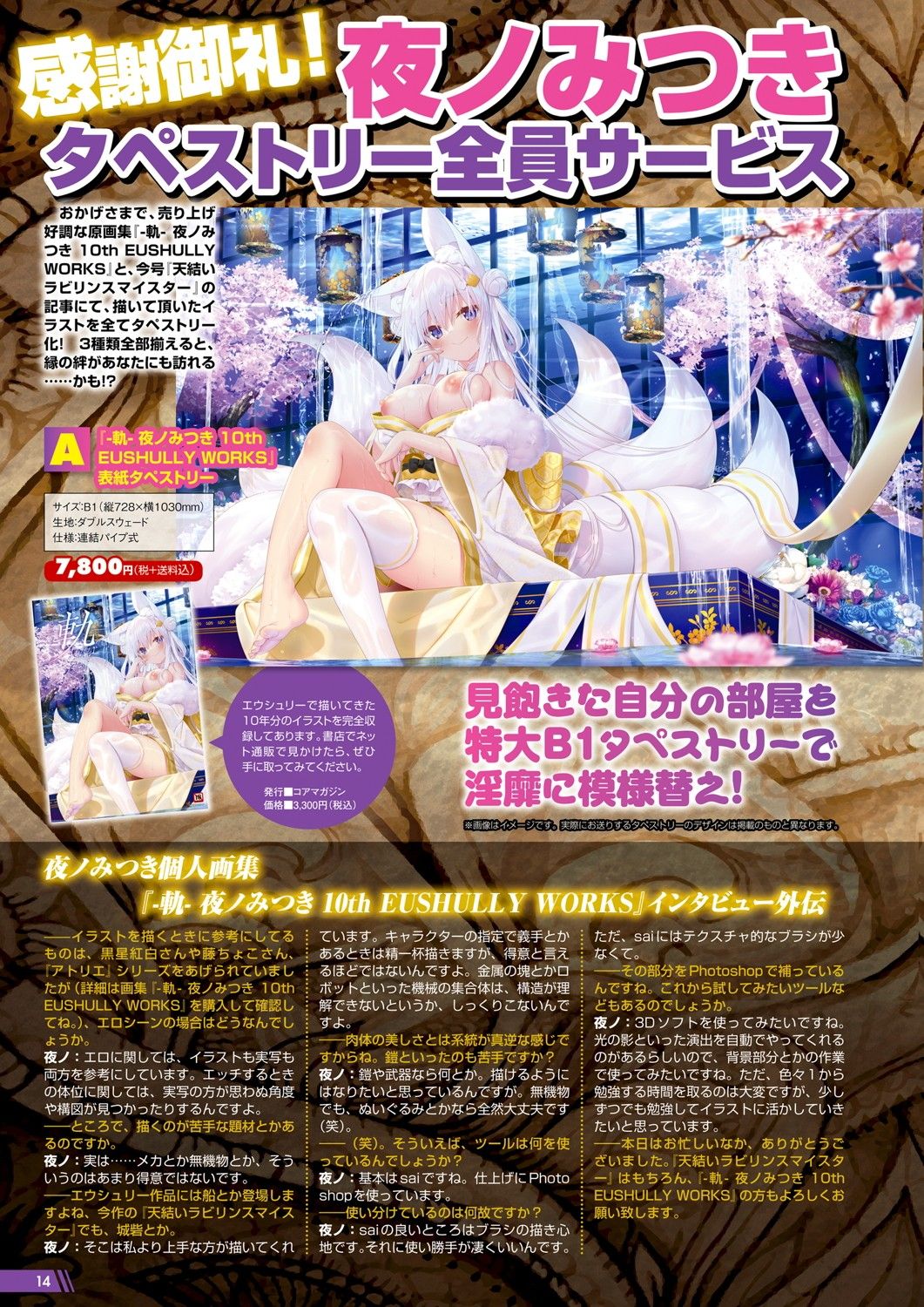 Monthly Megastore 2021-08 图片编号 9