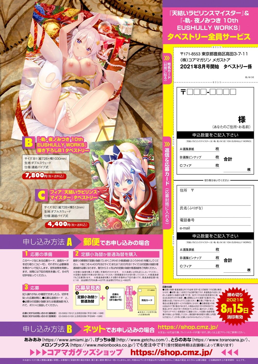 Monthly Megastore 2021-08 图片编号 10