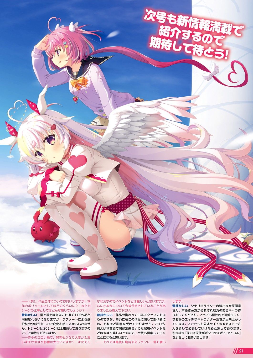 Monthly Megastore 2021-08 图片编号 16