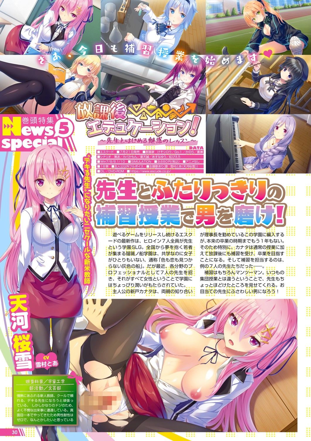 Monthly Megastore 2021-08 图片编号 25