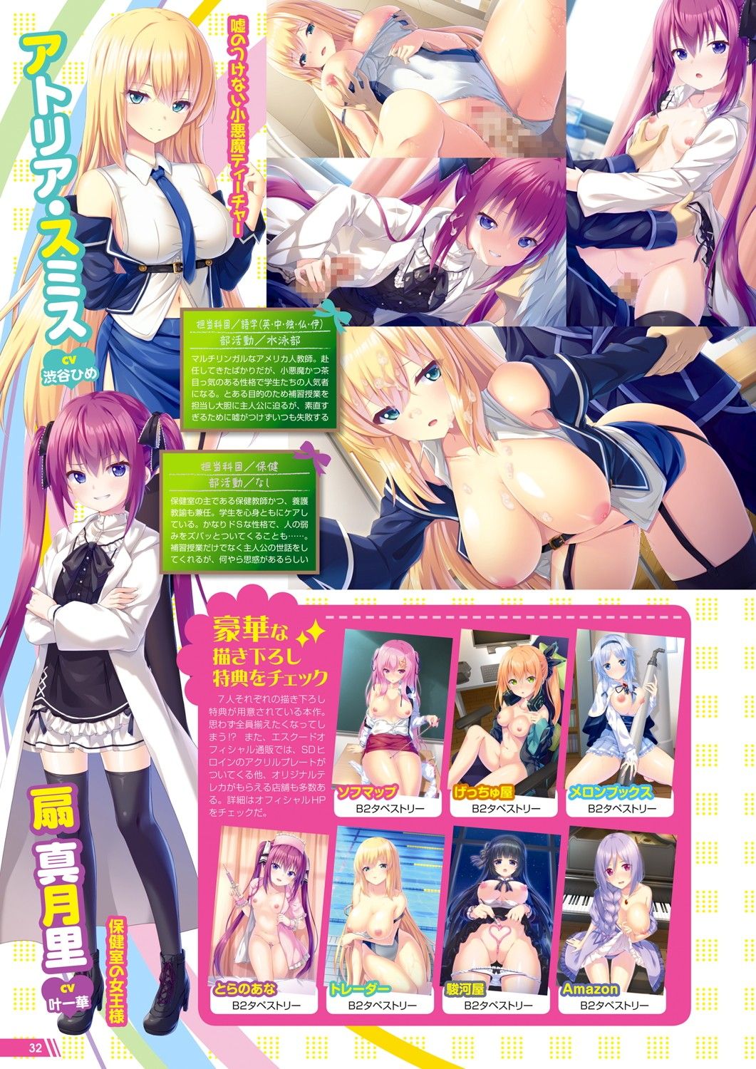 Monthly Megastore 2021-08 图片编号 27