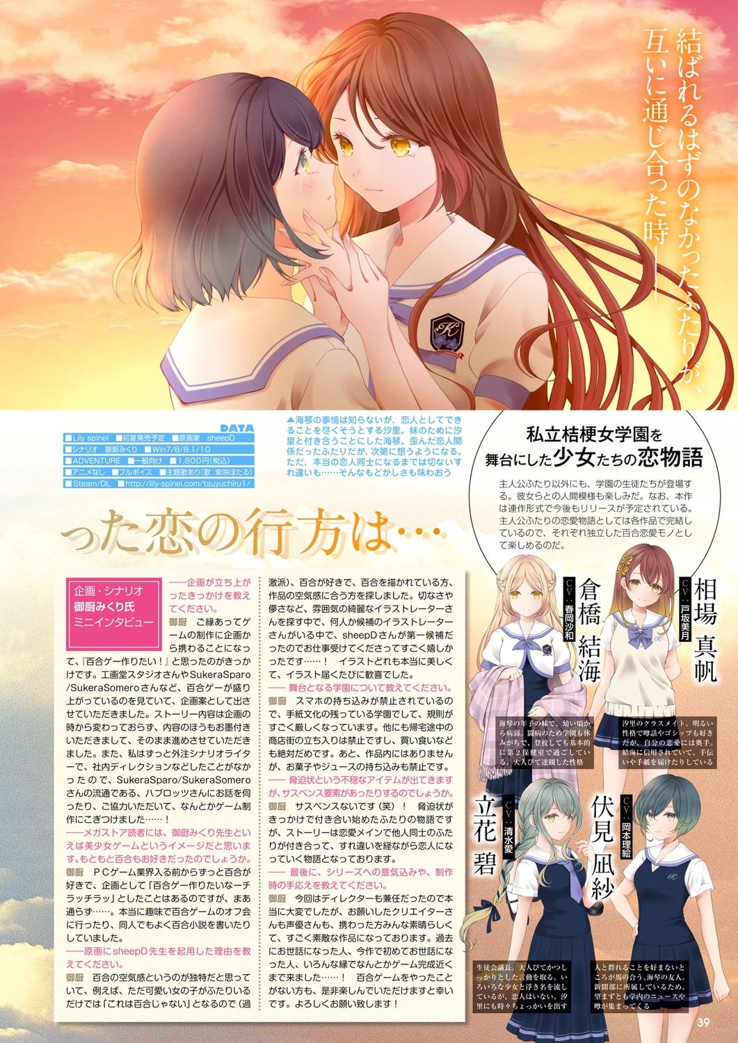 Monthly Megastore 2021-08 图片编号 32