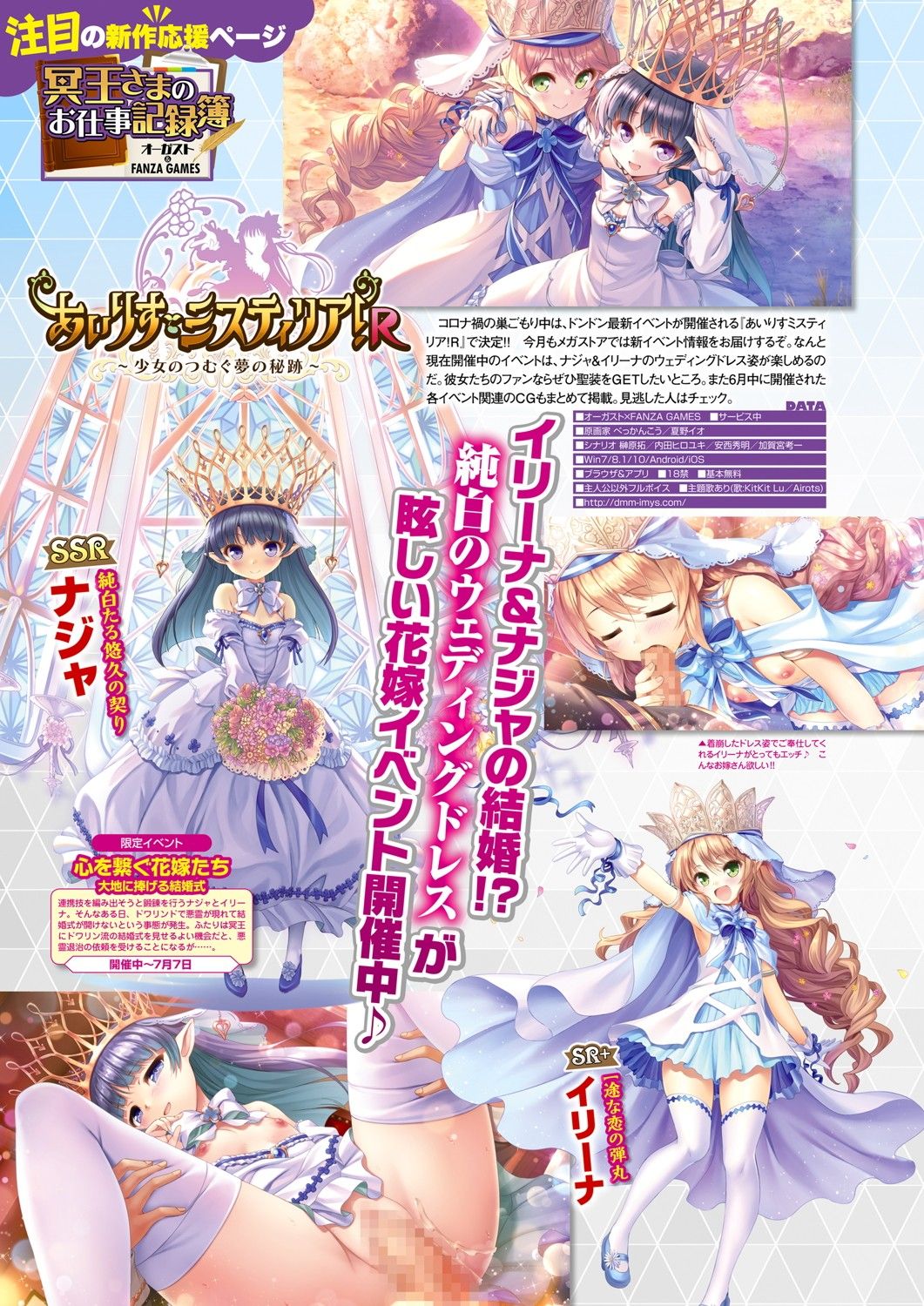 Monthly Megastore 2021-08 图片编号 35