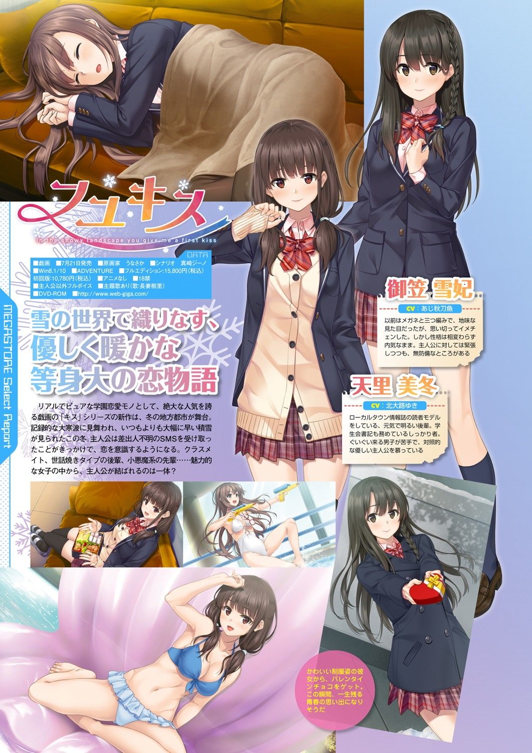 Monthly Megastore 2021-08 图片编号 41