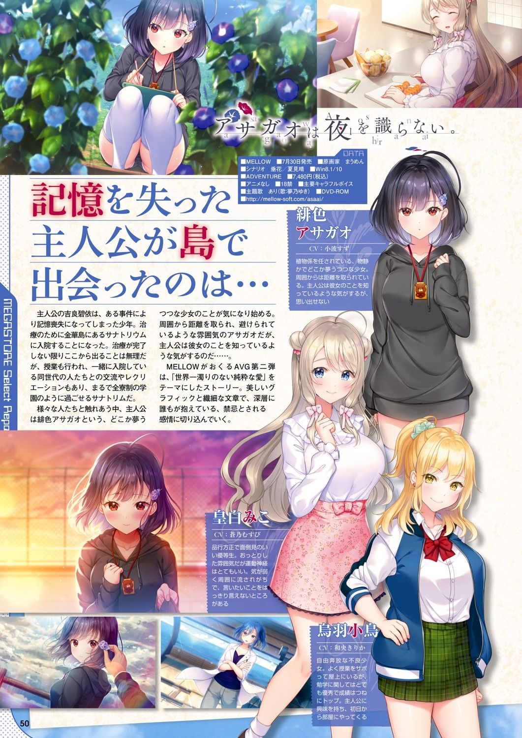 Monthly Megastore 2021-08 图片编号 43