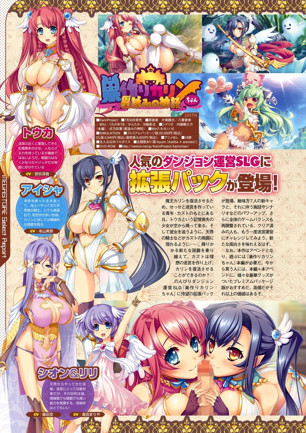 Monthly Megastore 2021-08 图片编号 45