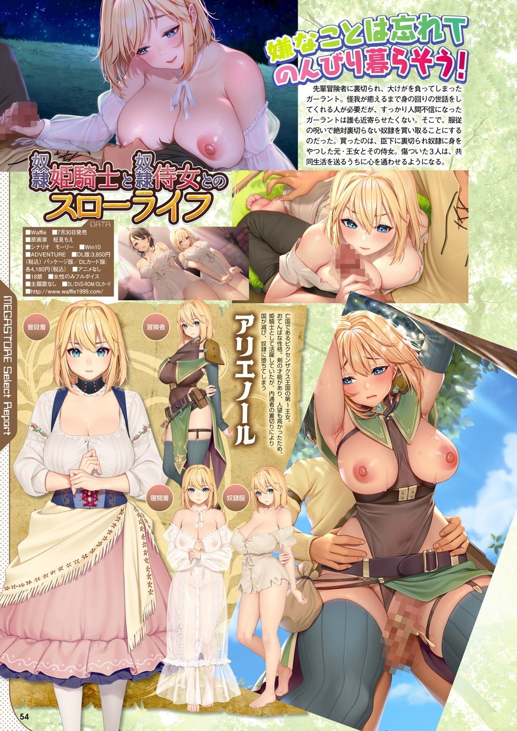 Monthly Megastore 2021-08 图片编号 47