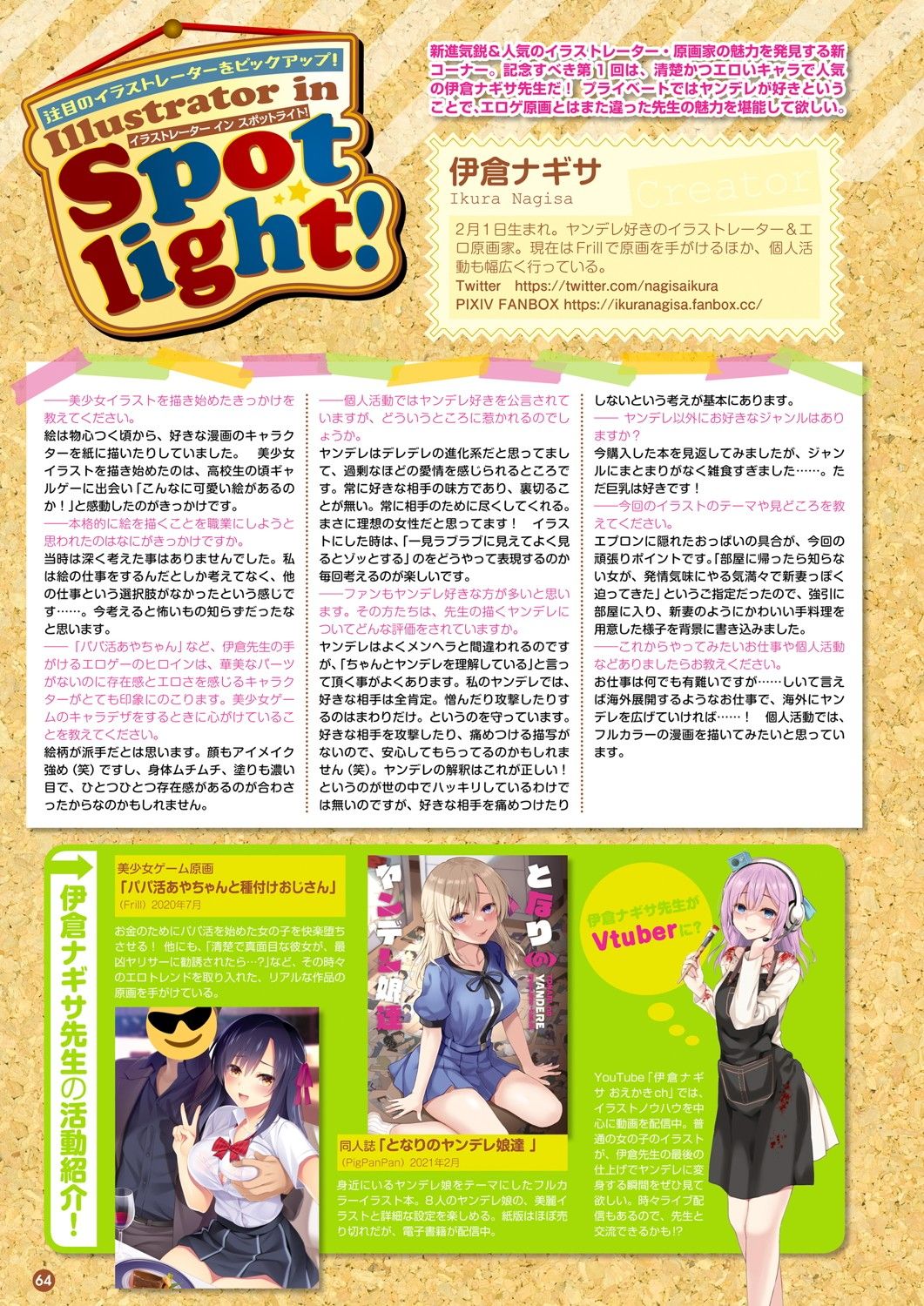 Monthly Megastore 2021-08 图片编号 57