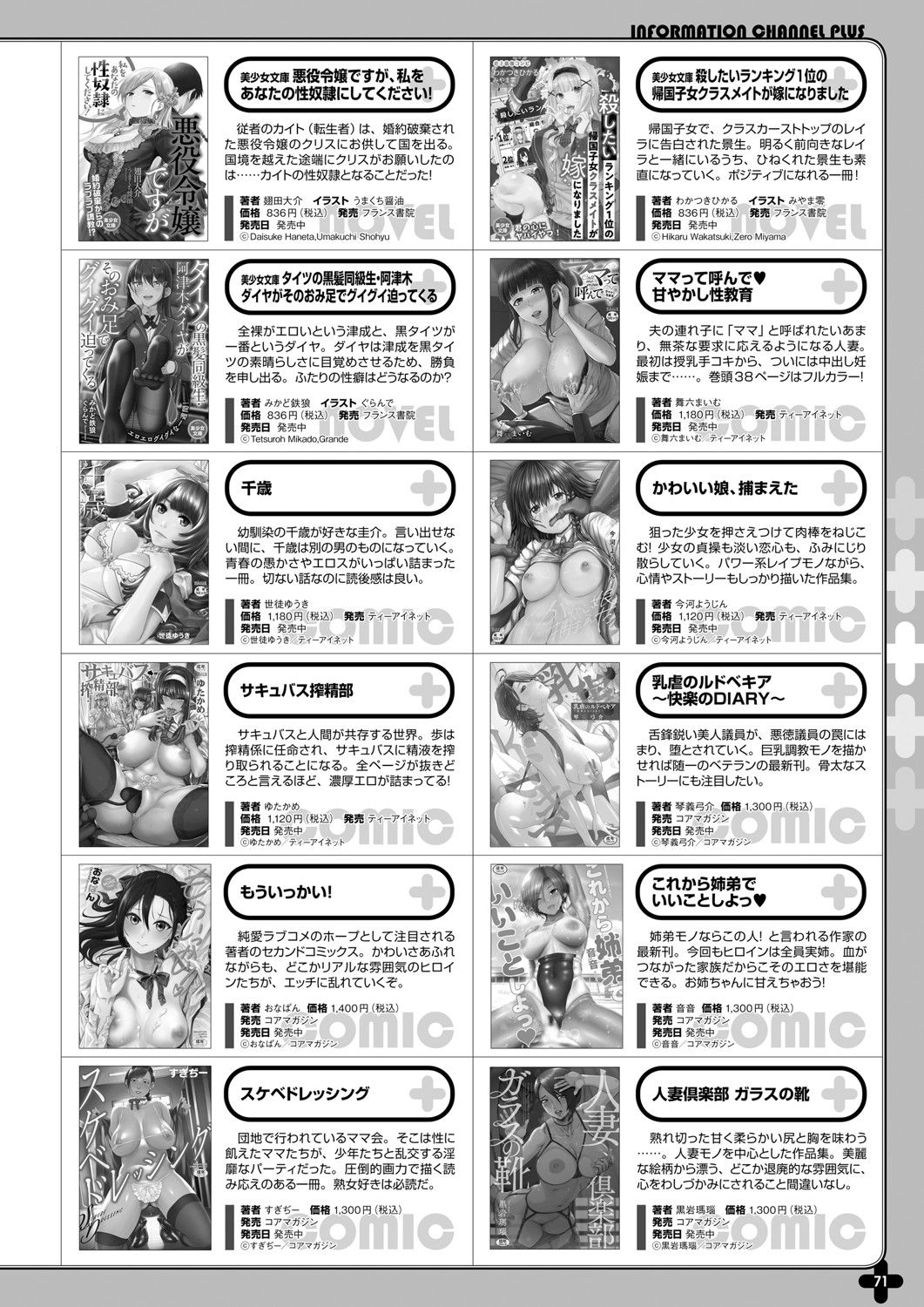 Monthly Megastore 2021-08 图片编号 64