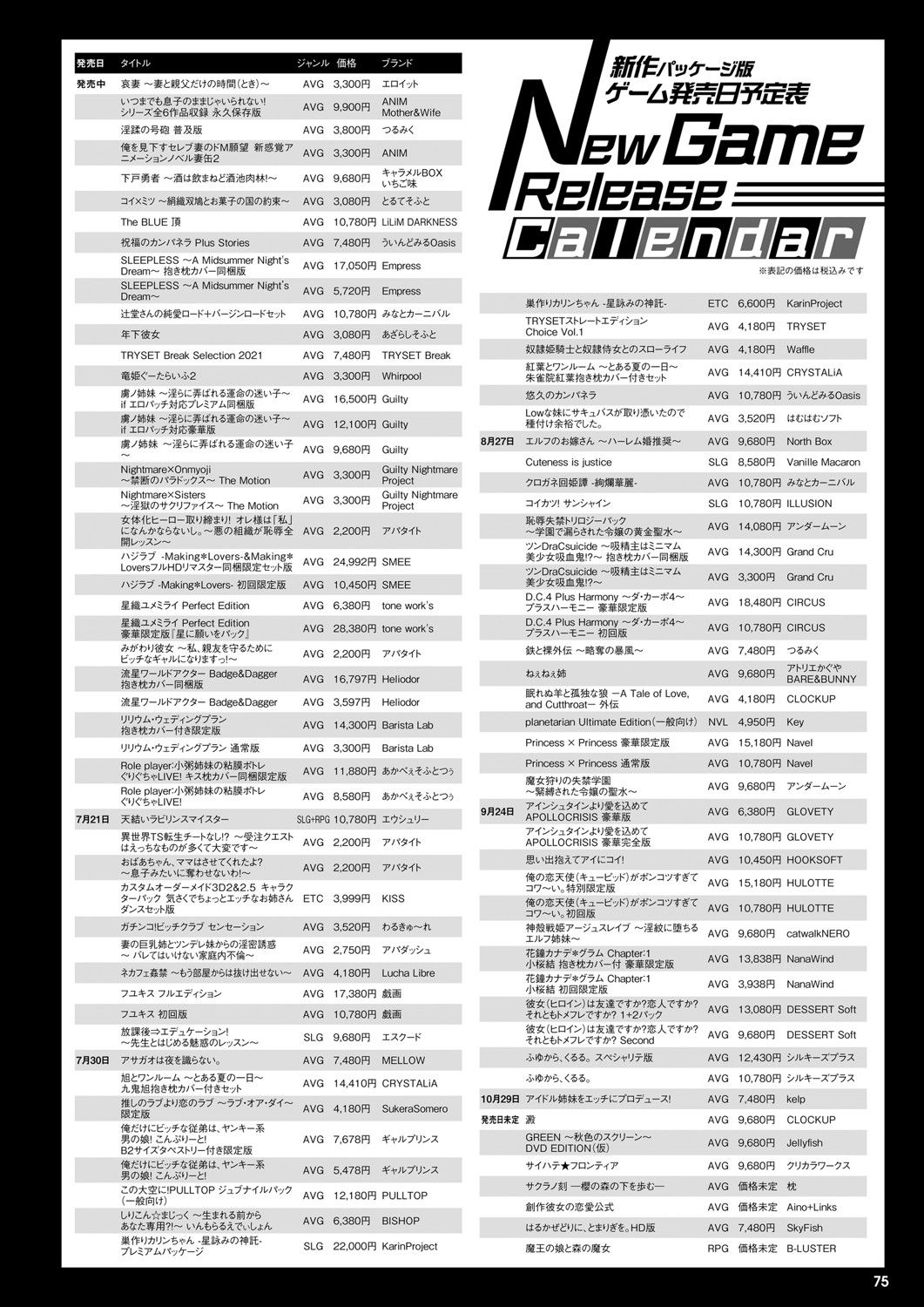 Monthly Megastore 2021-08 图片编号 68
