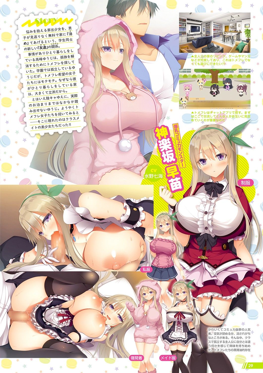 Monthly Megastore 2021-10 image number 24