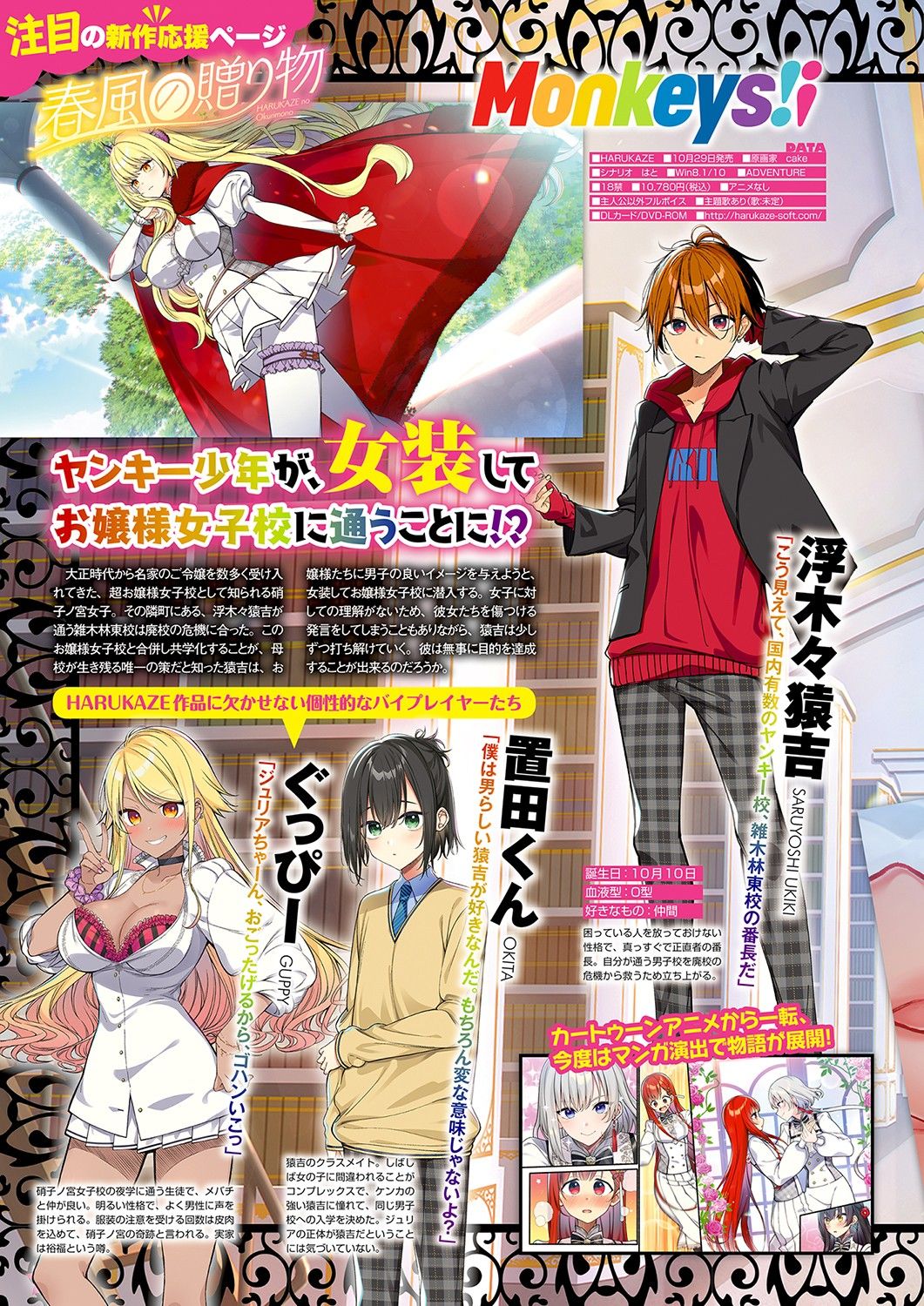 Monthly Megastore 2021-10 image number 29