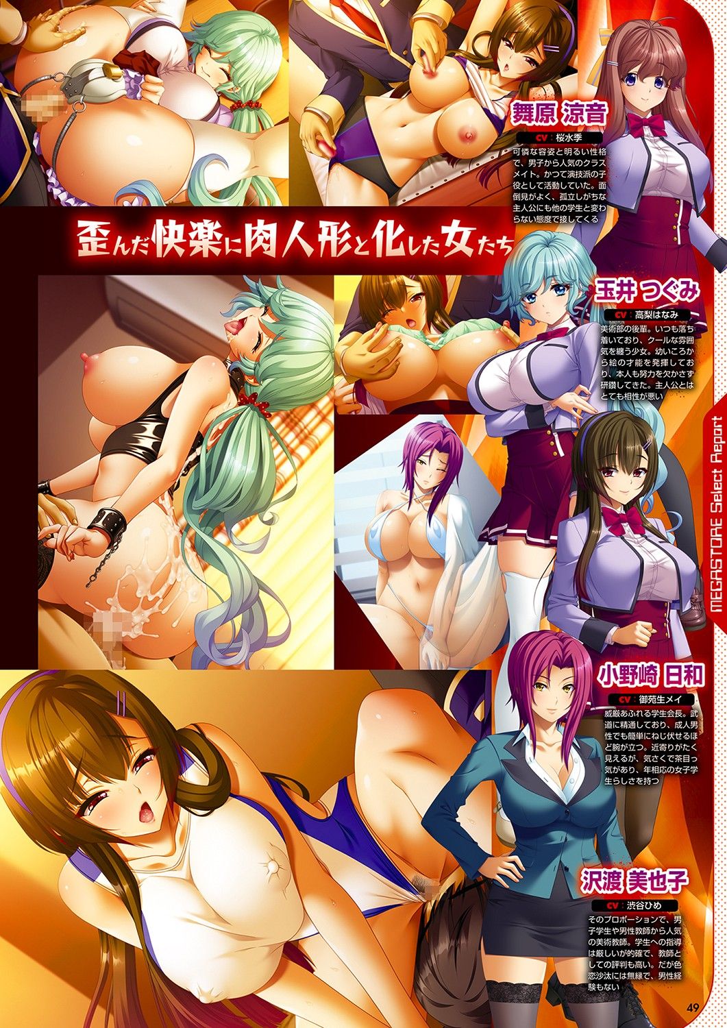 Monthly Megastore 2021-10 image number 42