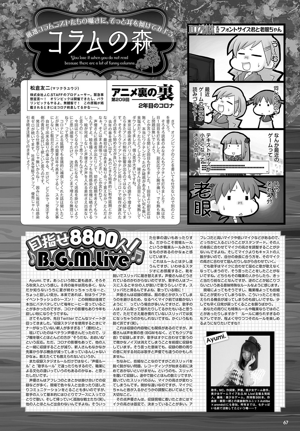 Monthly Megastore 2021-10 image number 60