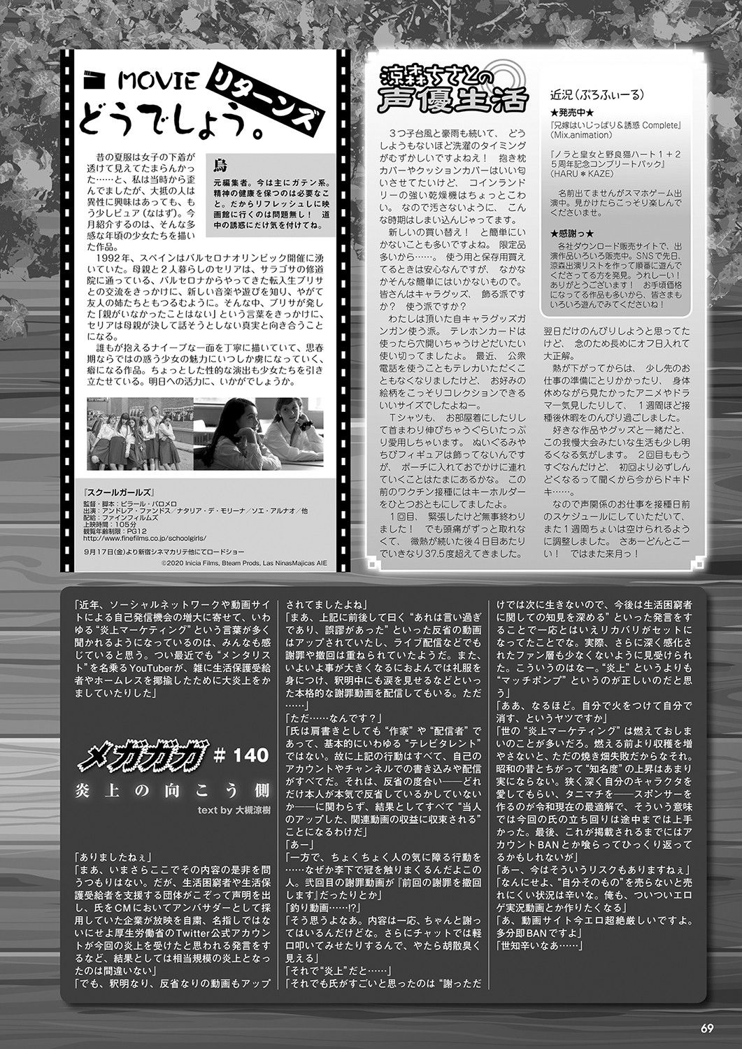 Monthly Megastore 2021-10 image number 62