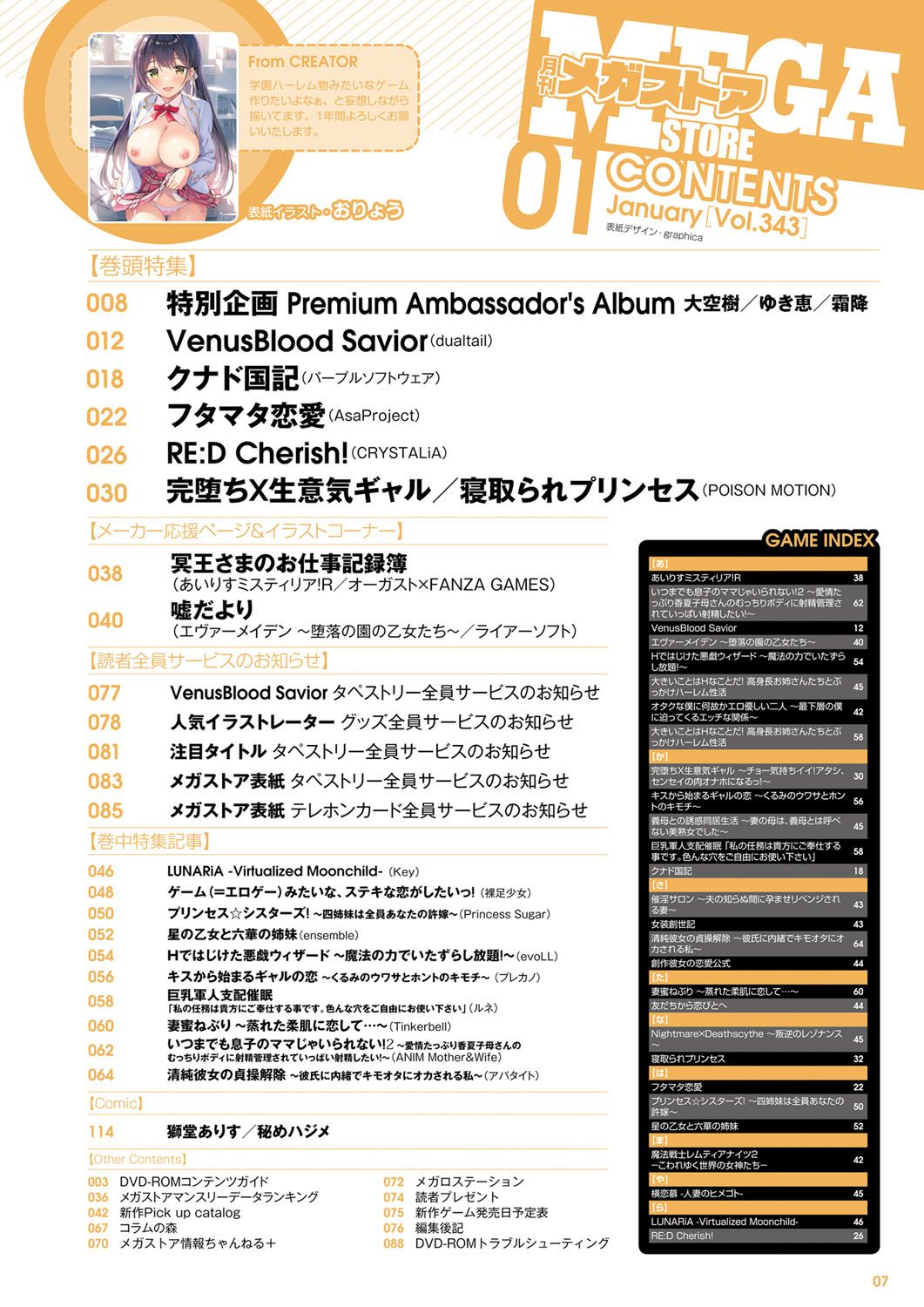 Monthly Megastore 2022-01 image number 2