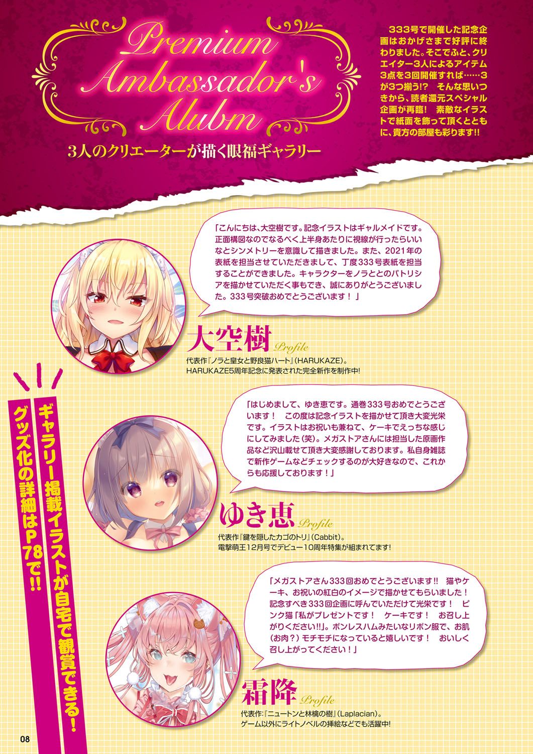 Monthly Megastore 2022-01 image number 3