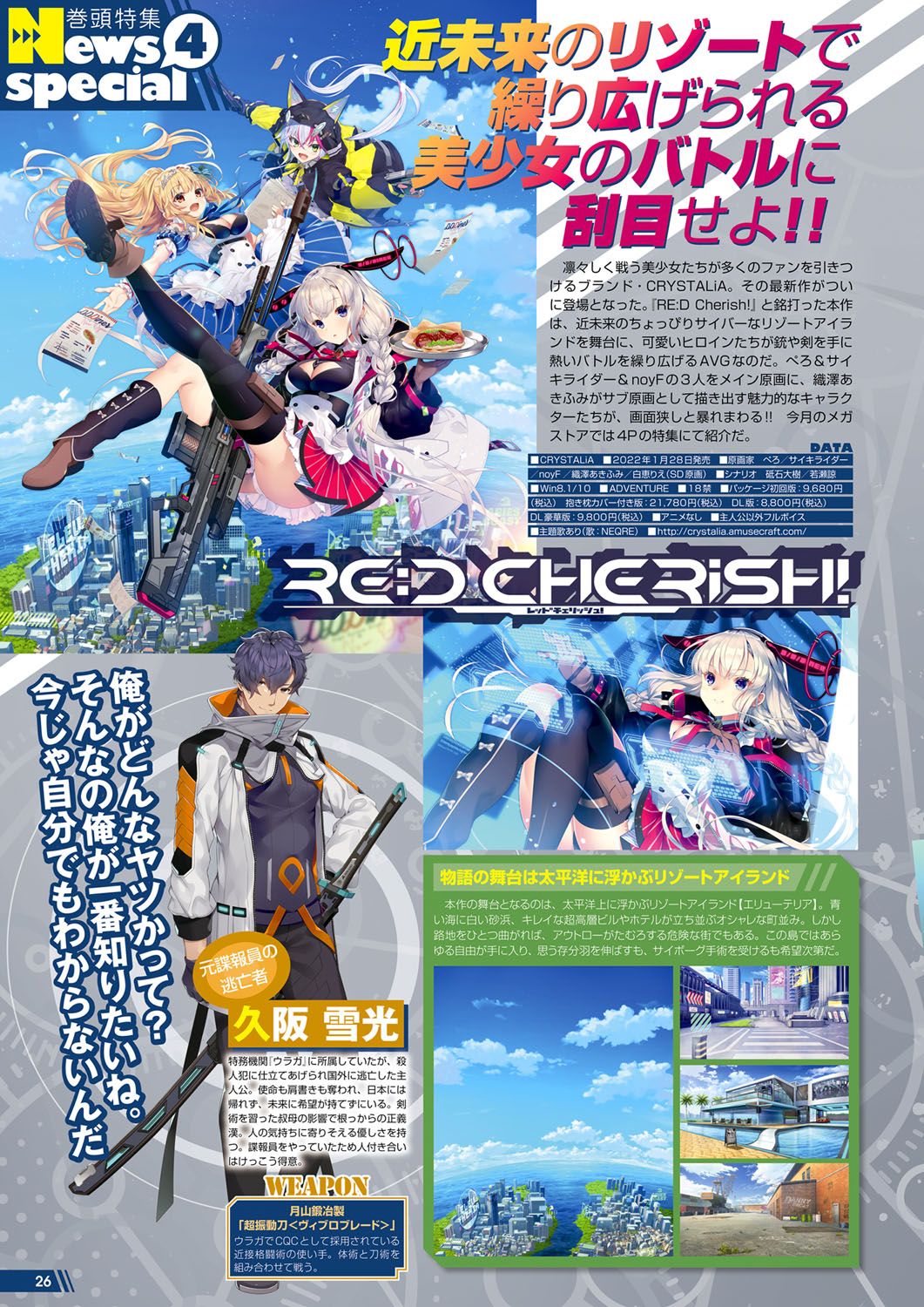 Monthly Megastore 2022-01 image number 21