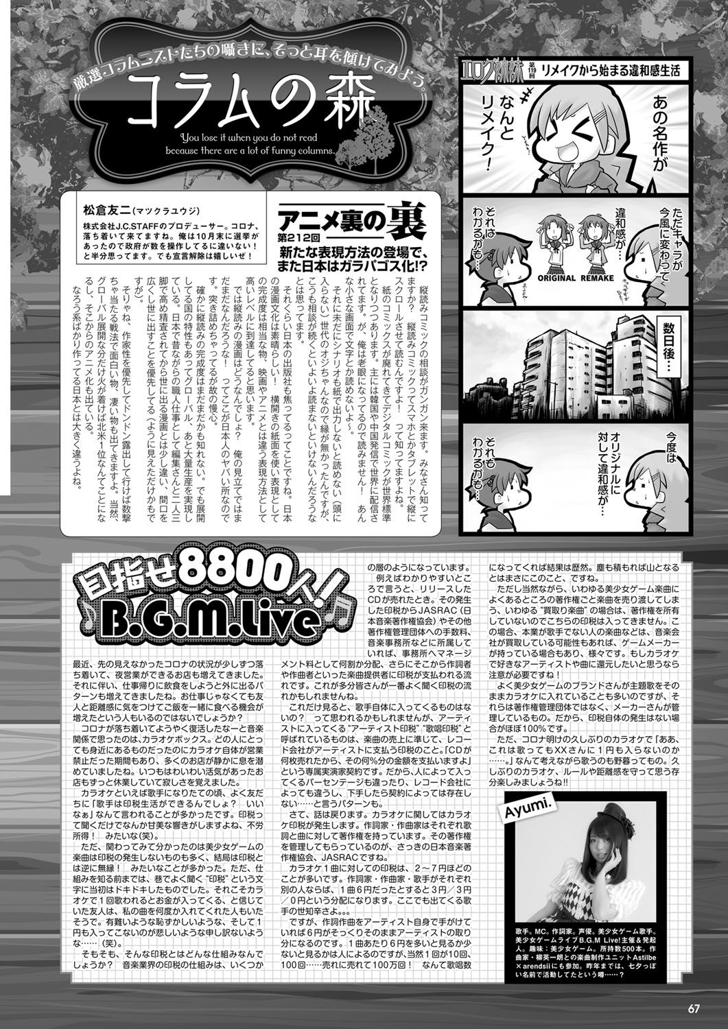 Monthly Megastore 2022-01 image number 60