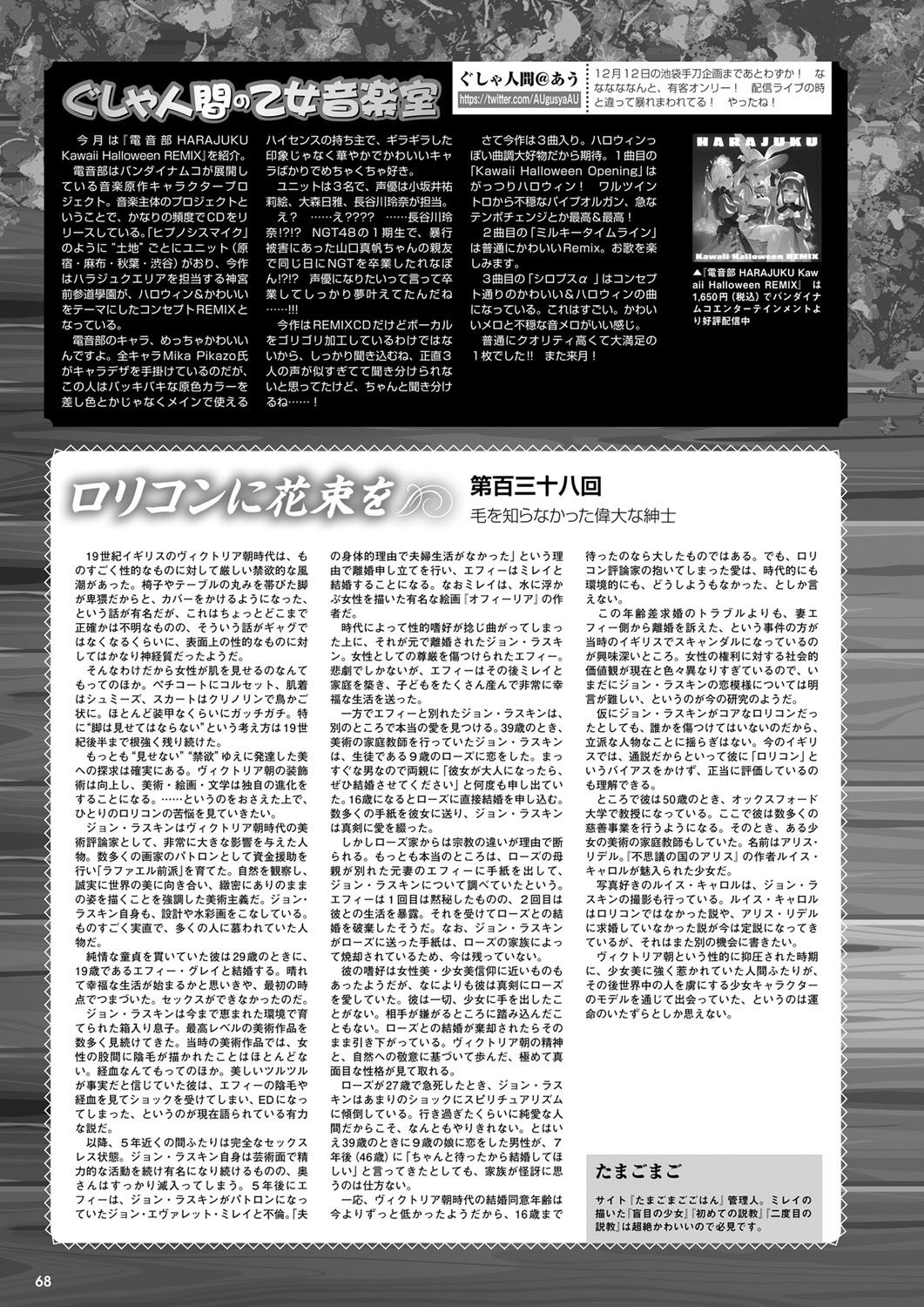 Monthly Megastore 2022-01 image number 61