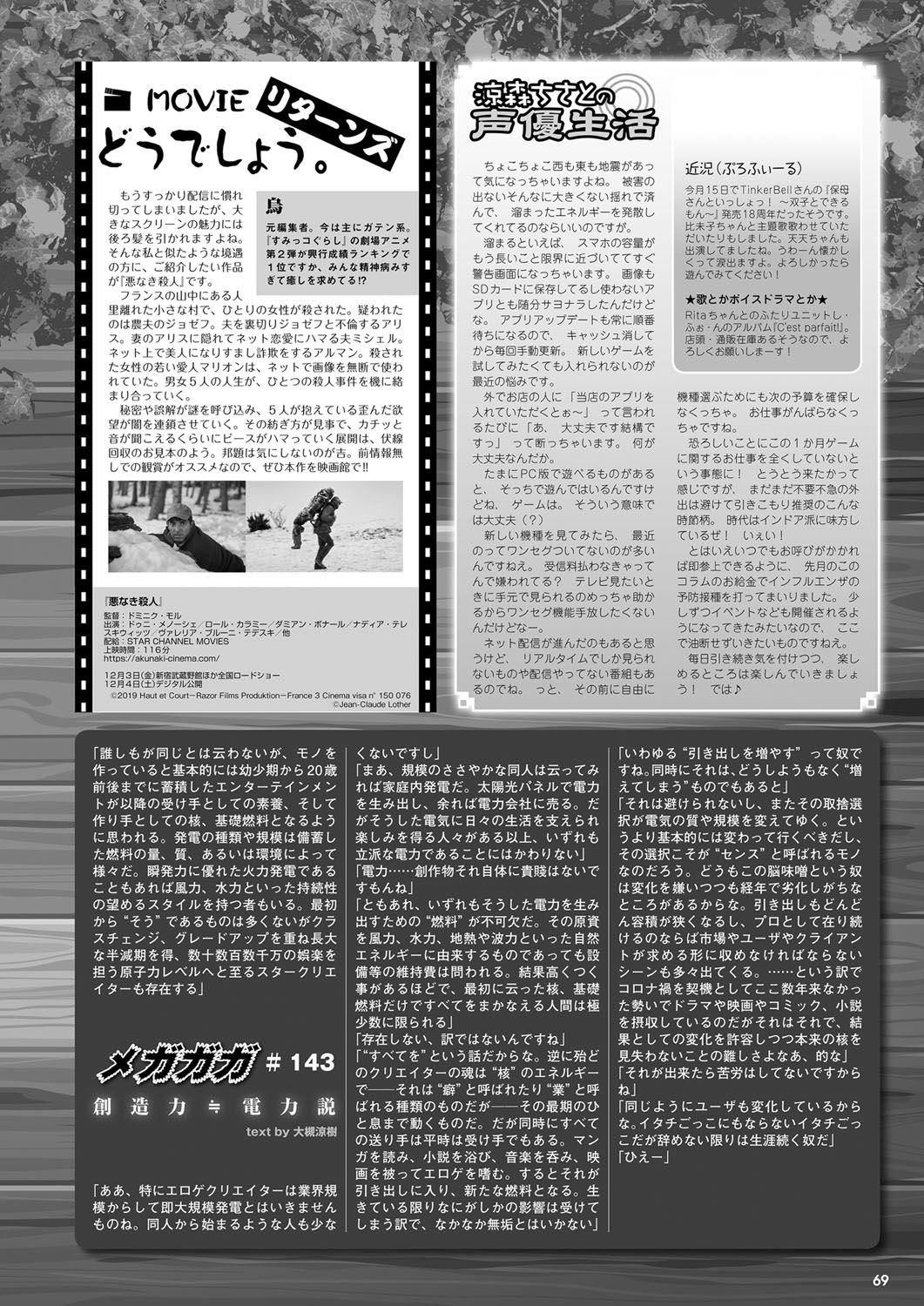 Monthly Megastore 2022-01 image number 62