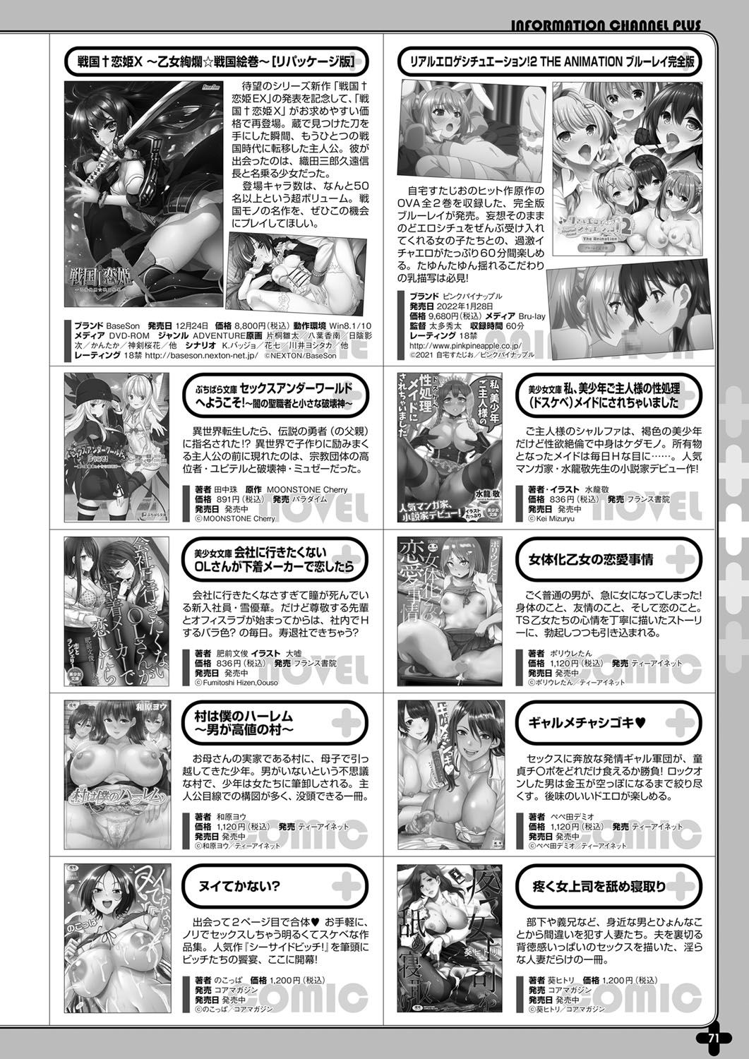 Monthly Megastore 2022-01 image number 64