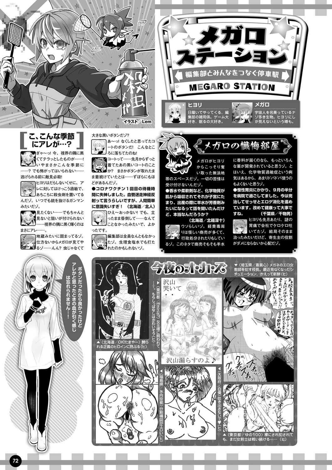 Monthly Megastore 2022-01 image number 65