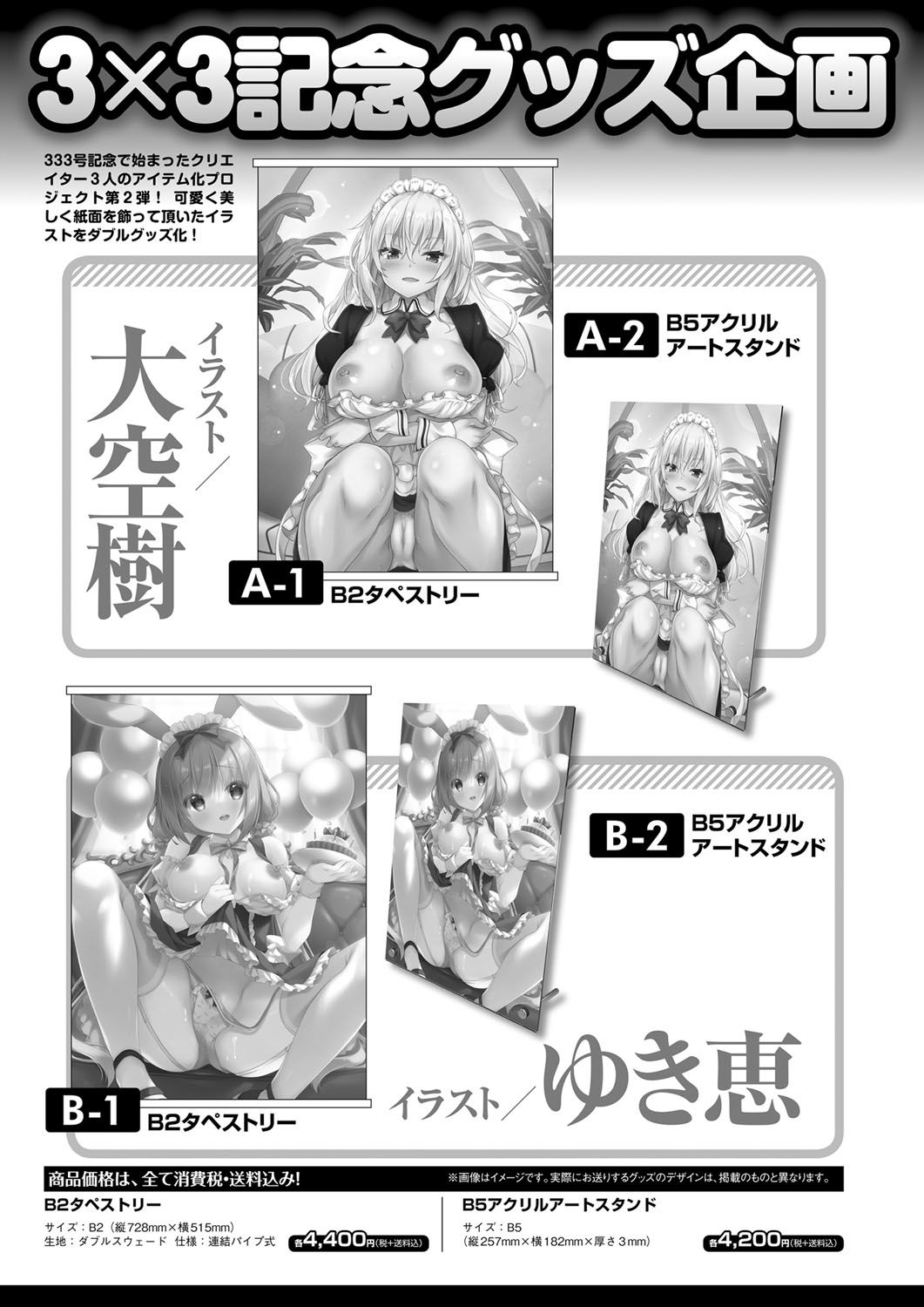 Monthly Megastore 2022-01 image number 71