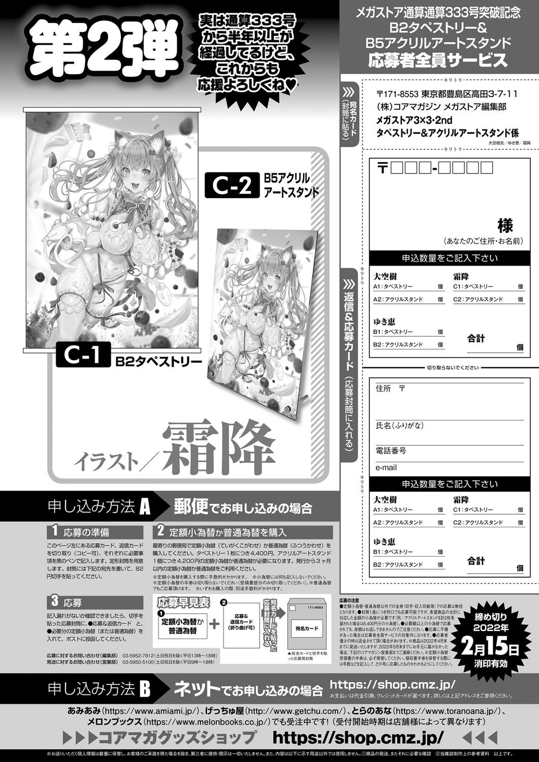 Monthly Megastore 2022-01 image number 72