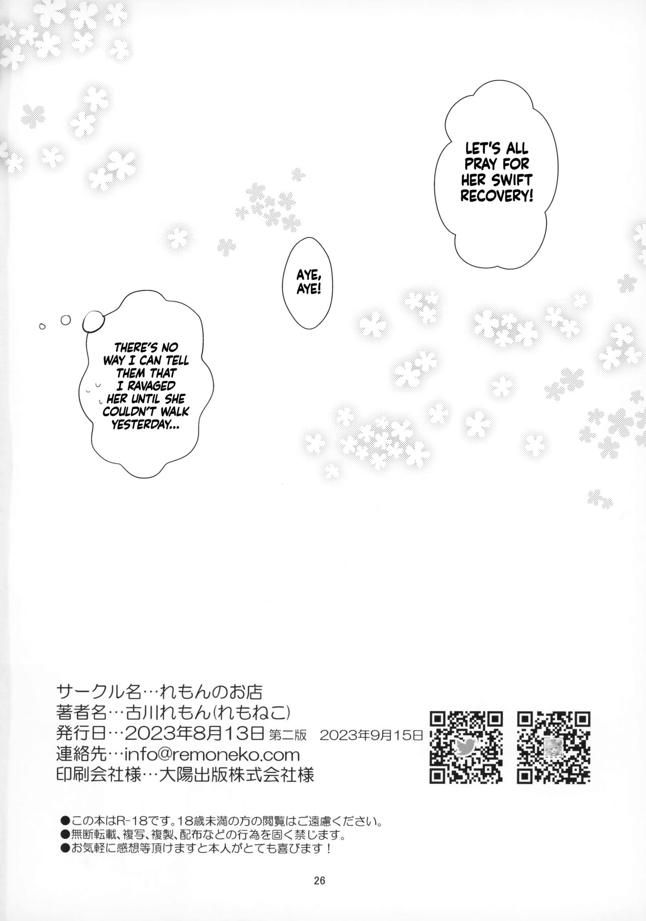 [Remon no Omise (Furukawa Remon)] My Girlfriend is My Idol (Genshin Impact) [English] [LunaticSeibah] 24eme image