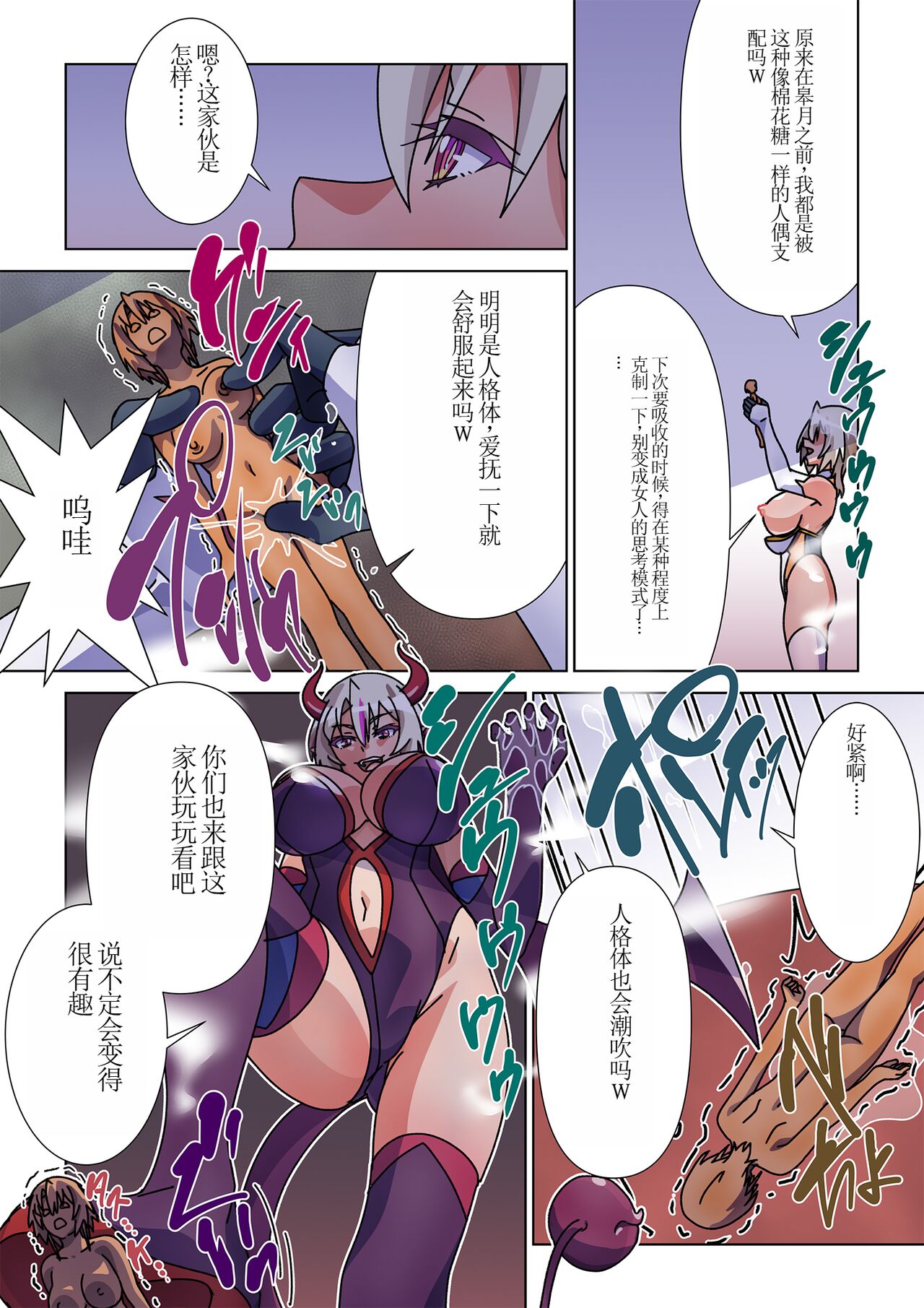 [Marialite (Suro Shinobu)] Moreugesseoyo ni Sareta Kanojo to, Saikyou Succubus ni Natta Ore 2 [Chinese] 画像番号 13