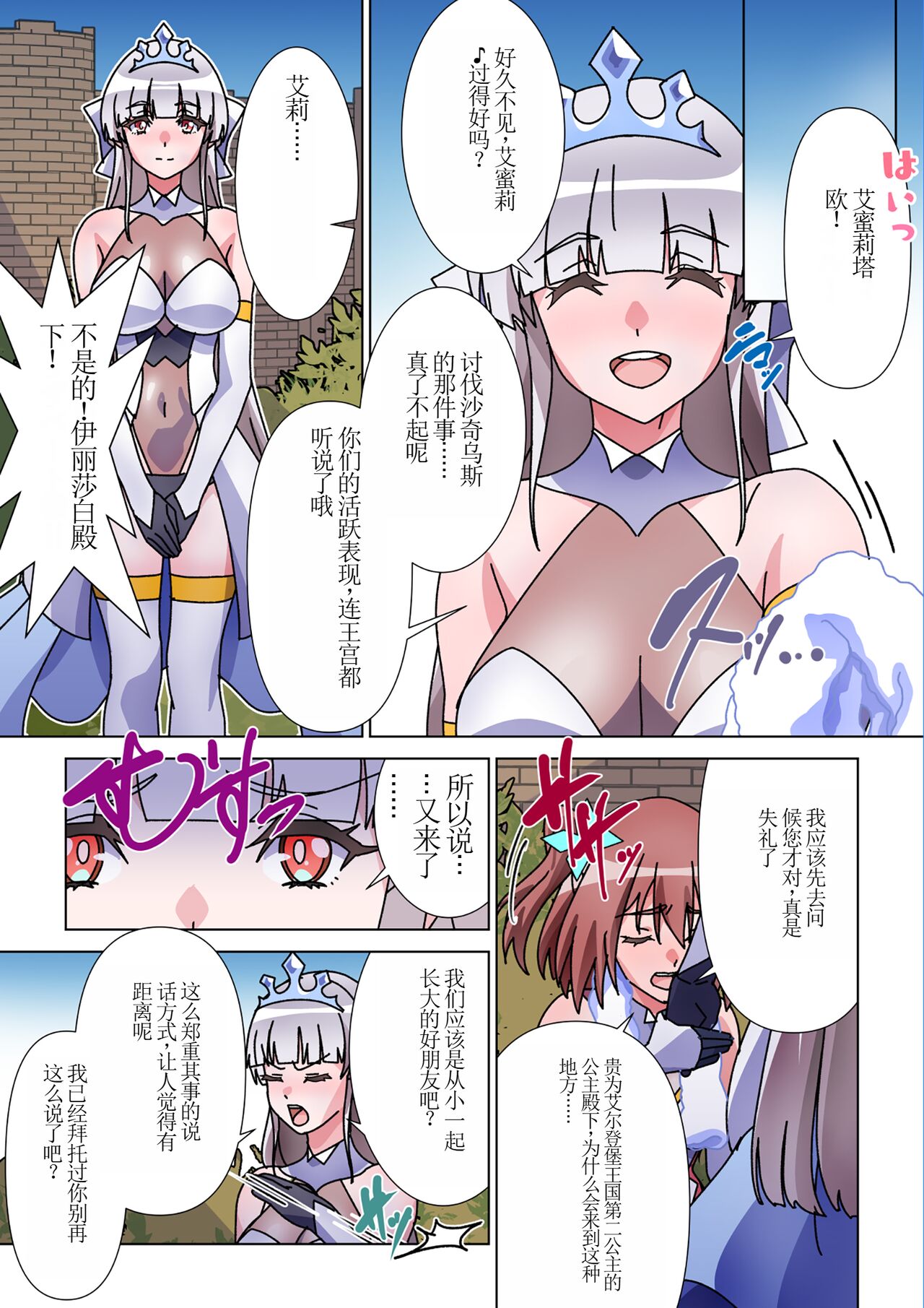 [Marialite (Suro Shinobu)] Moreugesseoyo ni Sareta Kanojo to, Saikyou Succubus ni Natta Ore 2 [Chinese] 画像番号 15