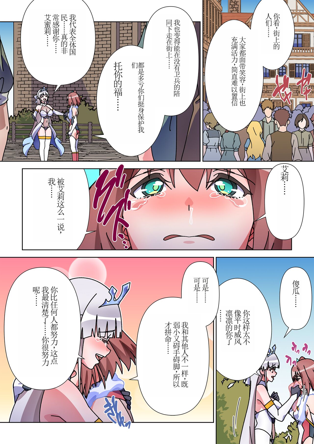 [Marialite (Suro Shinobu)] Moreugesseoyo ni Sareta Kanojo to, Saikyou Succubus ni Natta Ore 2 [Chinese] 画像番号 16