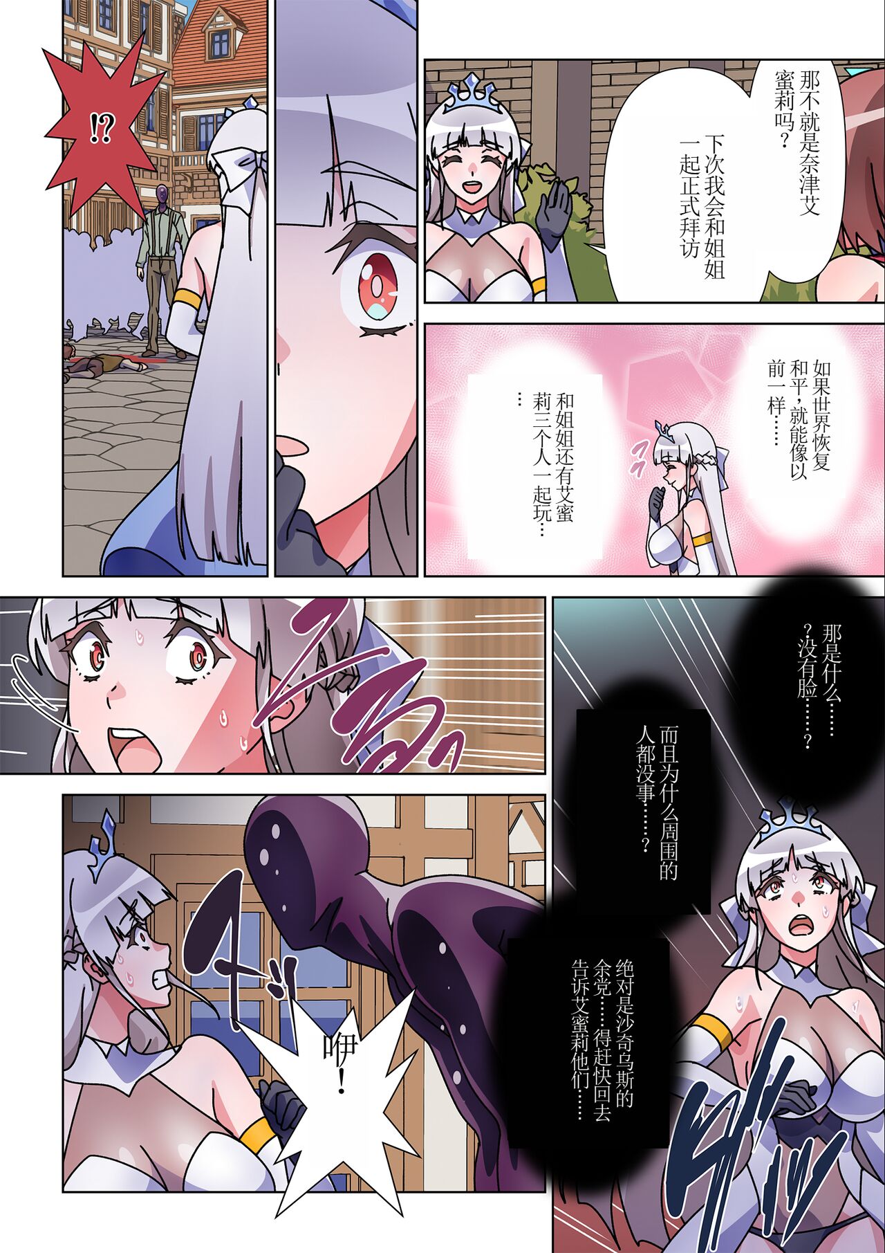 [Marialite (Suro Shinobu)] Moreugesseoyo ni Sareta Kanojo to, Saikyou Succubus ni Natta Ore 2 [Chinese] 画像番号 18