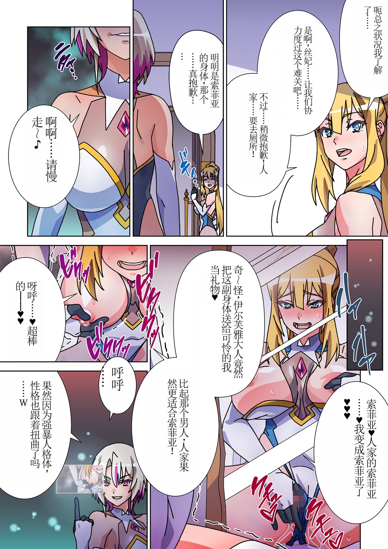 [Marialite (Suro Shinobu)] Moreugesseoyo ni Sareta Kanojo to, Saikyou Succubus ni Natta Ore 2 [Chinese] 画像番号 28