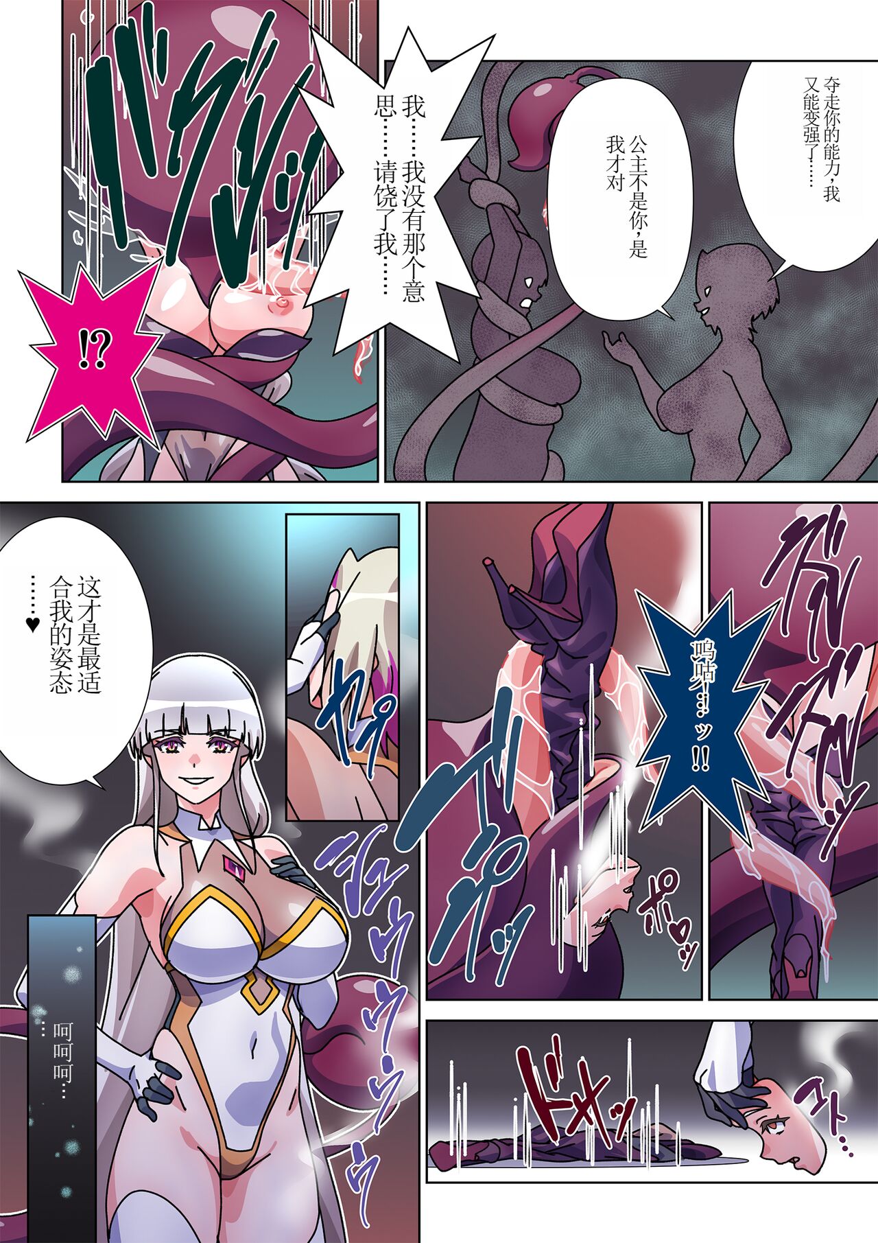 [Marialite (Suro Shinobu)] Moreugesseoyo ni Sareta Kanojo to, Saikyou Succubus ni Natta Ore 2 [Chinese] 画像番号 31