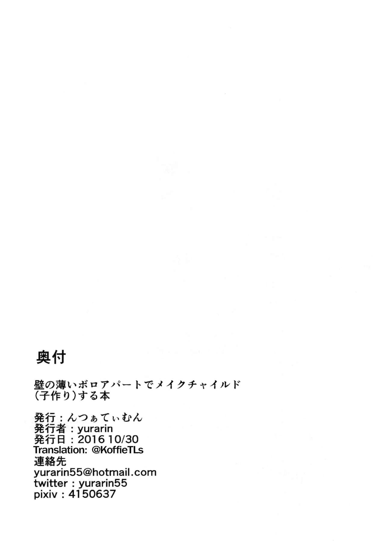 Senri to Kabe no Usui Boro Apaato de Meiku Chairudo (Kodukuri) Suru Hon | Книга про створення дитини з Сенрі в напіврозваленій квартирі з тонкими стінами. image number 14