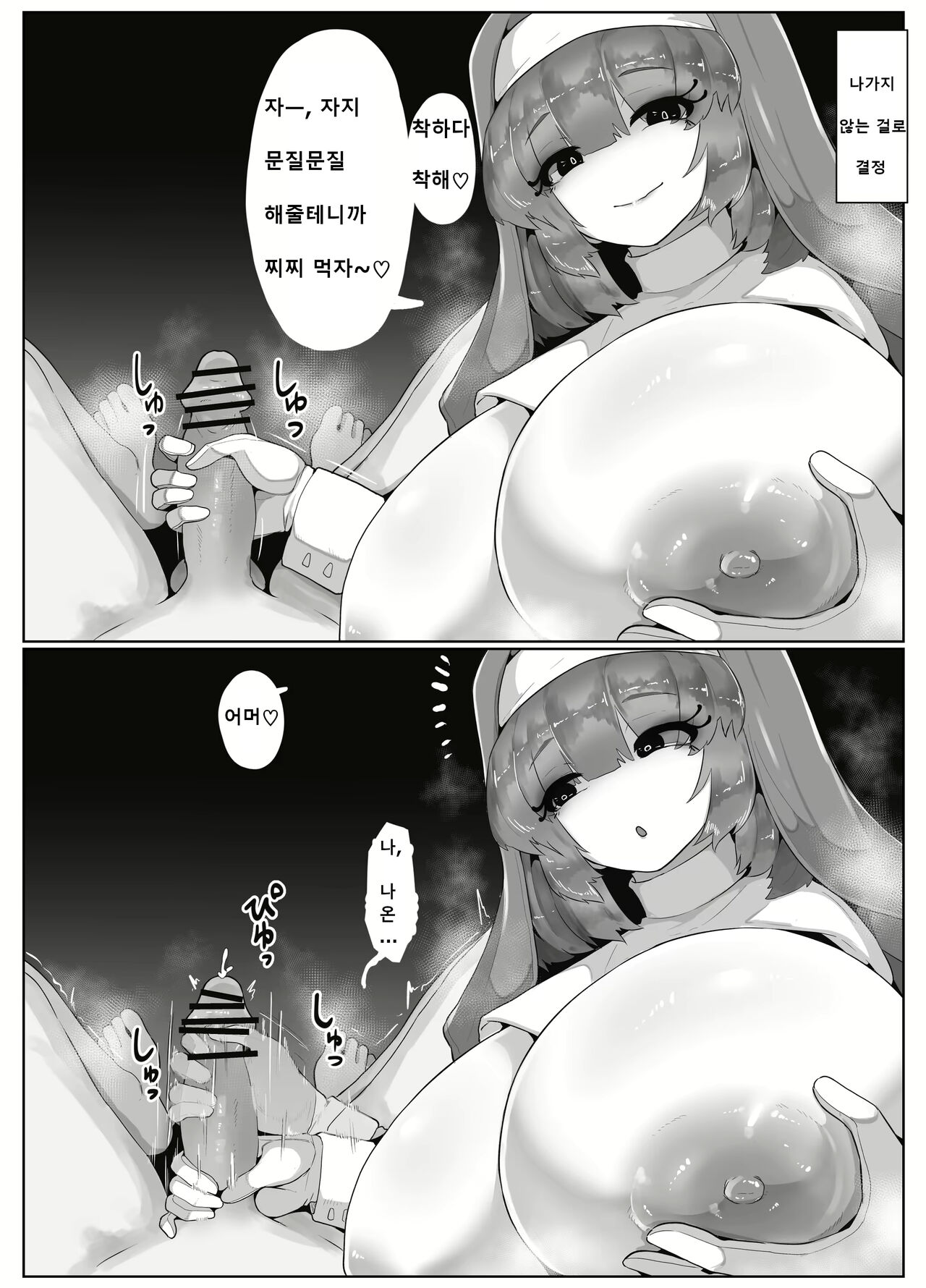 [moya] Halloween ni Okaa-san to Sister Cos de Sex Shitai! | 할로윈에 엄마와 시스터 코스프레로 섹스하고 싶어! [Korean] 이미지 번호 2