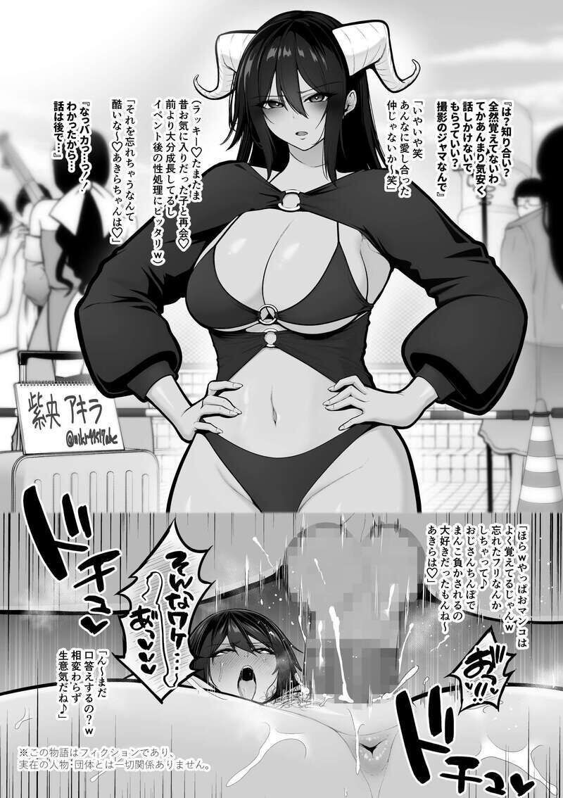 Kasshoku kūru-kei reiyā, Kameko ojisan no rei rei rei-ka numero di immagine  1