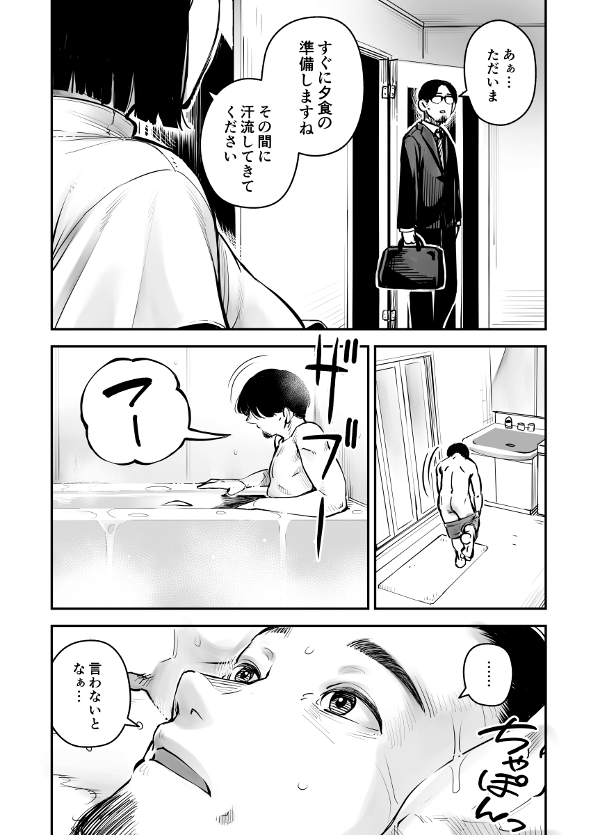 [Osaru no Noumiso (Rocket Monkey)] Uwaki Konin Mayumisan Seiyoku [SAMPLE] imagen número 4