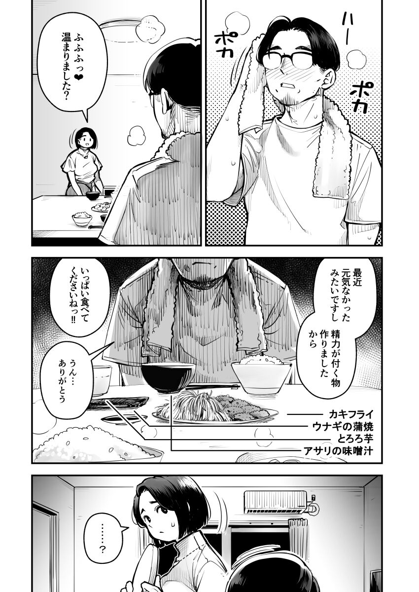 [Osaru no Noumiso (Rocket Monkey)] Uwaki Konin Mayumisan Seiyoku [SAMPLE] 画像番号 5