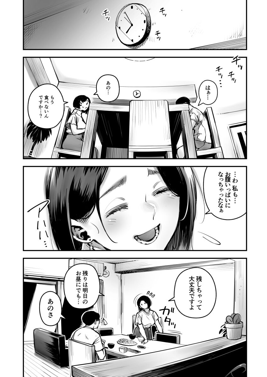 [Osaru no Noumiso (Rocket Monkey)] Uwaki Konin Mayumisan Seiyoku [SAMPLE] image number 6