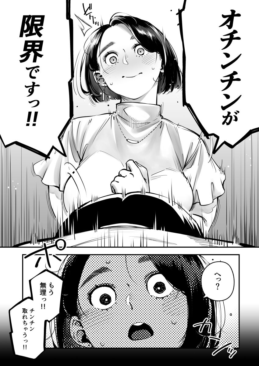 [Osaru no Noumiso (Rocket Monkey)] Uwaki Konin Mayumisan Seiyoku [SAMPLE] image number 8