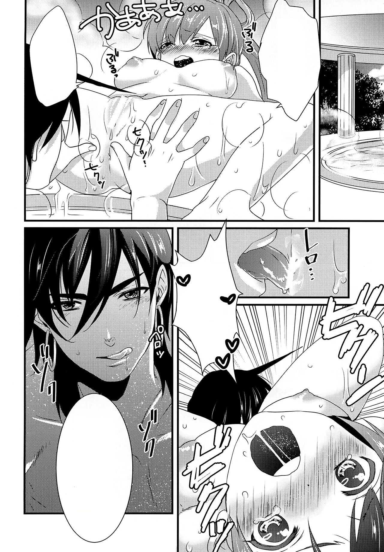 (C84) [Primavista (Hashimoto)] Hakutou (Magi) [Textless] imagen número 12